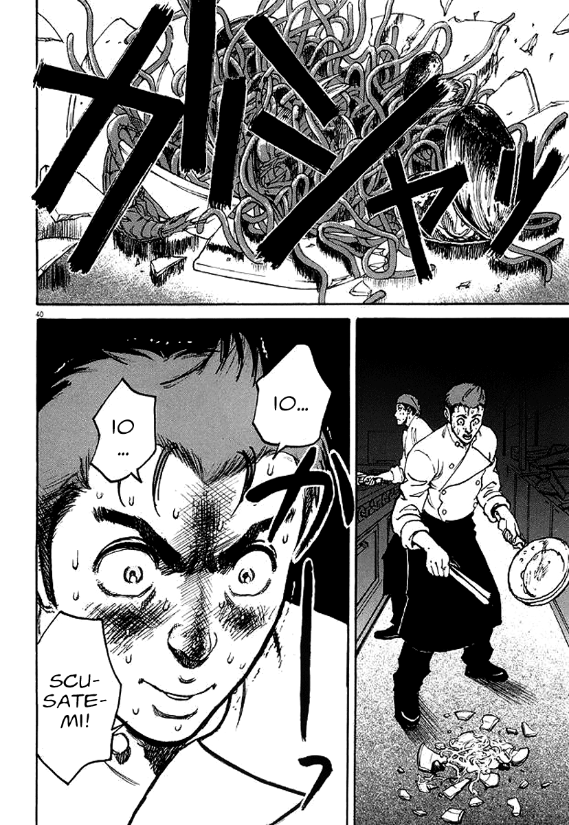 Bambino! Accendere 第45页
