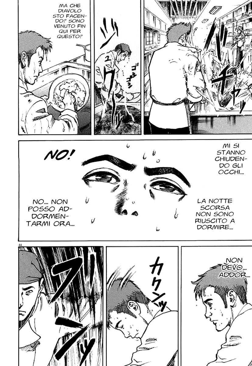 Bambino! Accendere 第49页