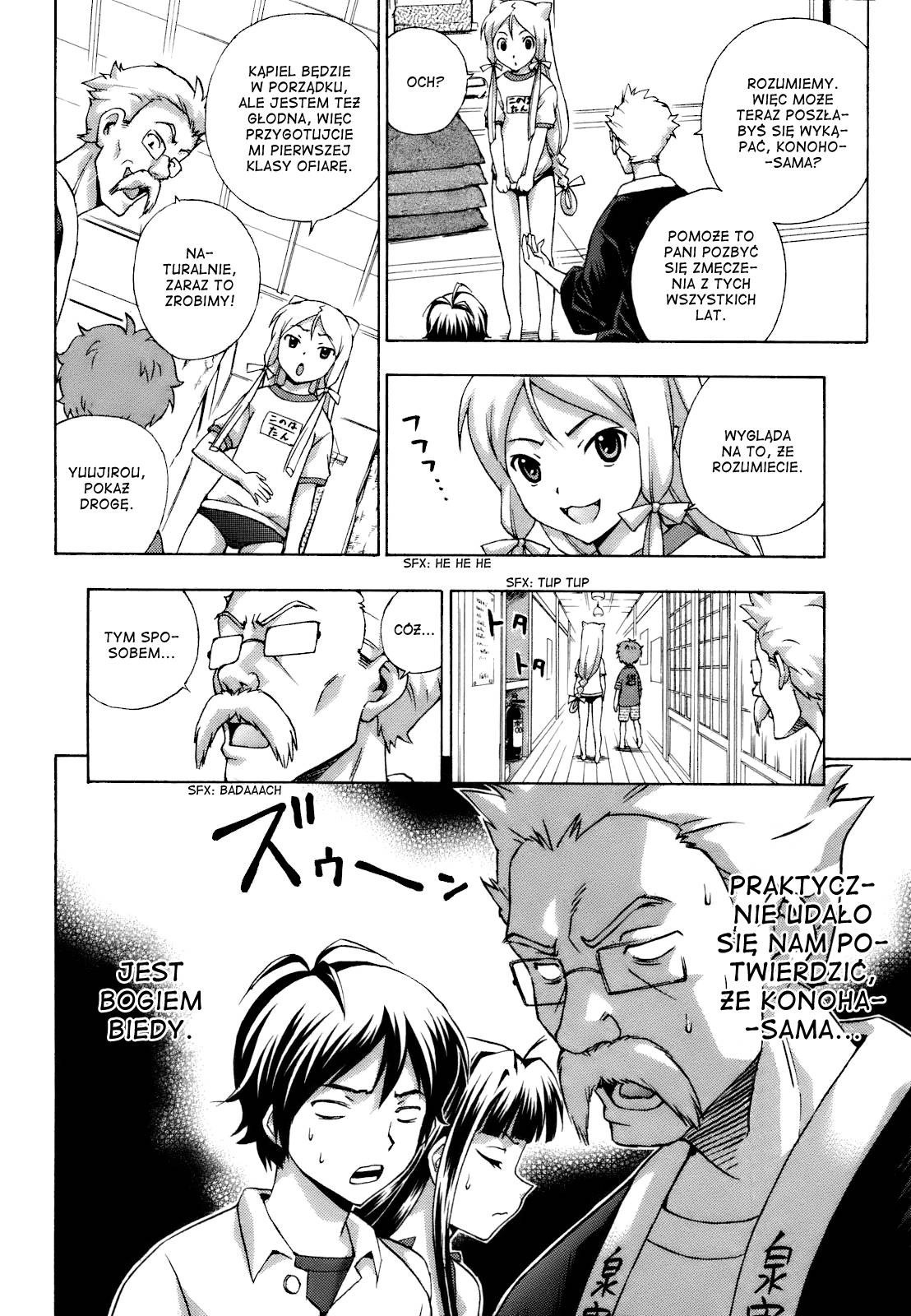 Kami Sen. Vol. 1 Ch. 2 第11页