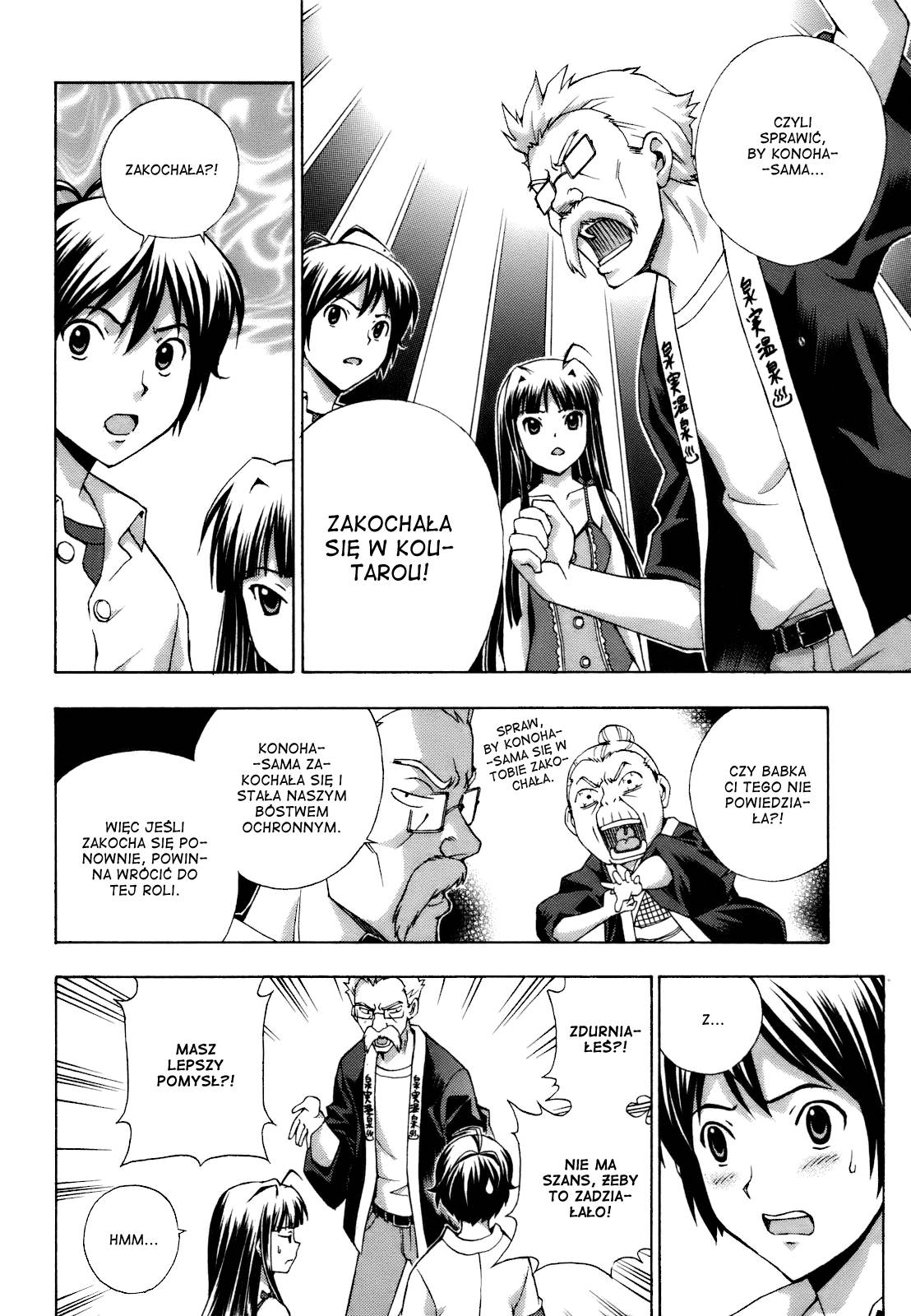 Kami Sen. Vol. 1 Ch. 2 第13页