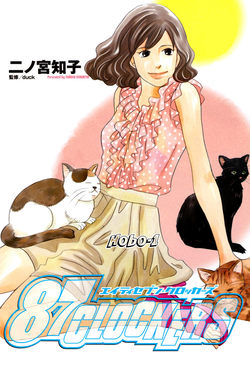 87CLOCKERS Vol. 1 Ch. 2 第34页
