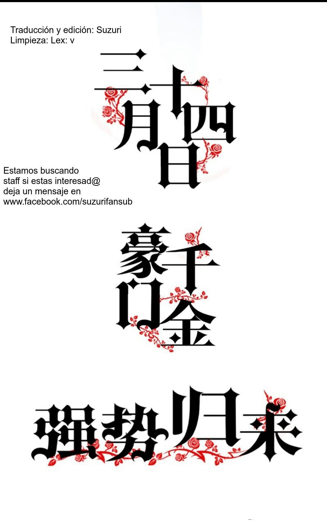 The Rebirth of Noble: Revenge Ch. 0 第29页