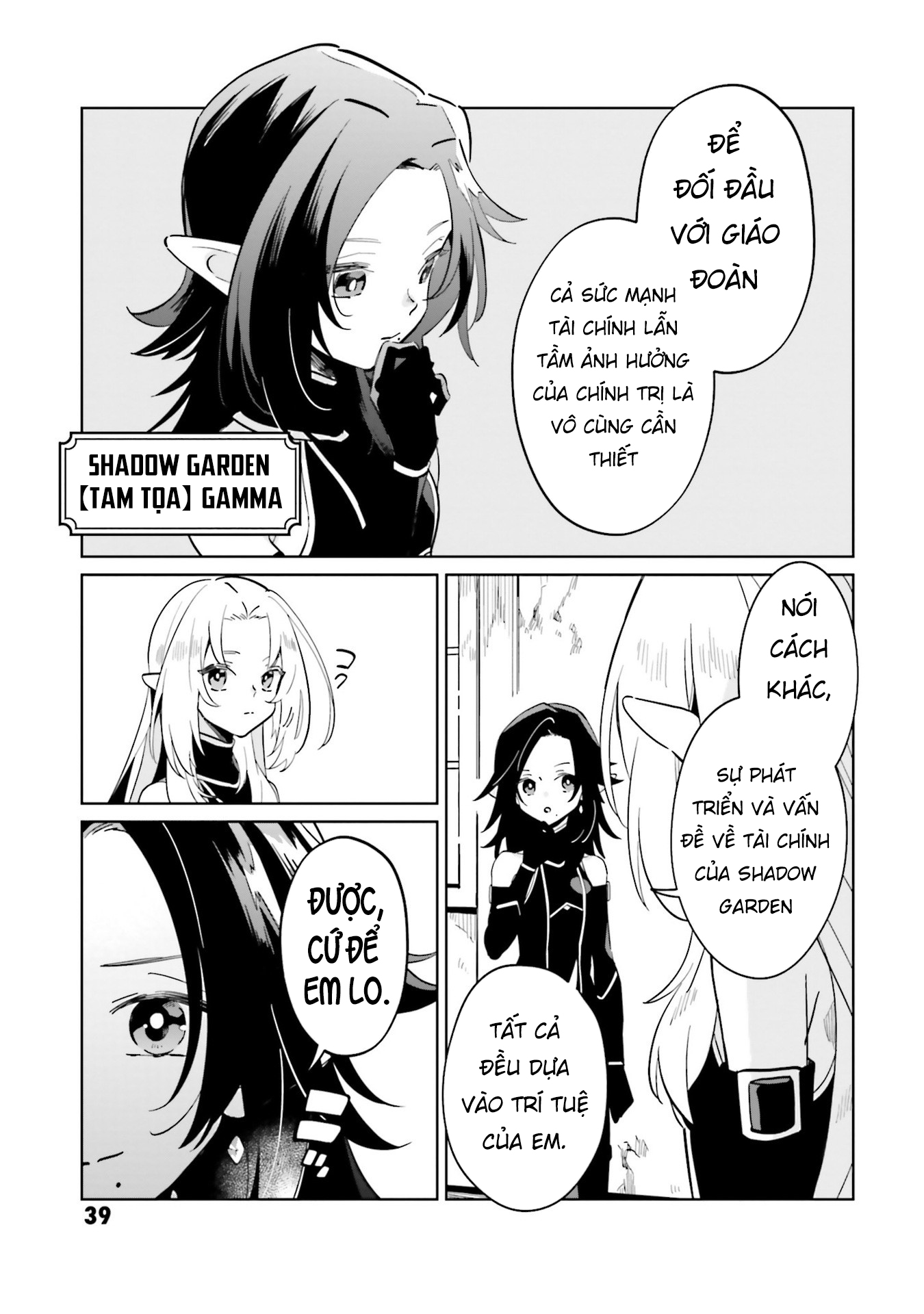 Kage no Jitsuryokusha ni Naritakute! Master of Garden ~Shichikage Retsuden~ Chapter 2 第10页