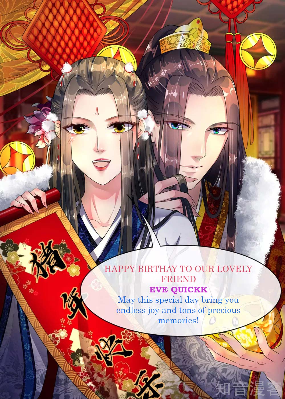 The Emperor Is Afraid That the Princess Will Have the World Ch. 5 第61页