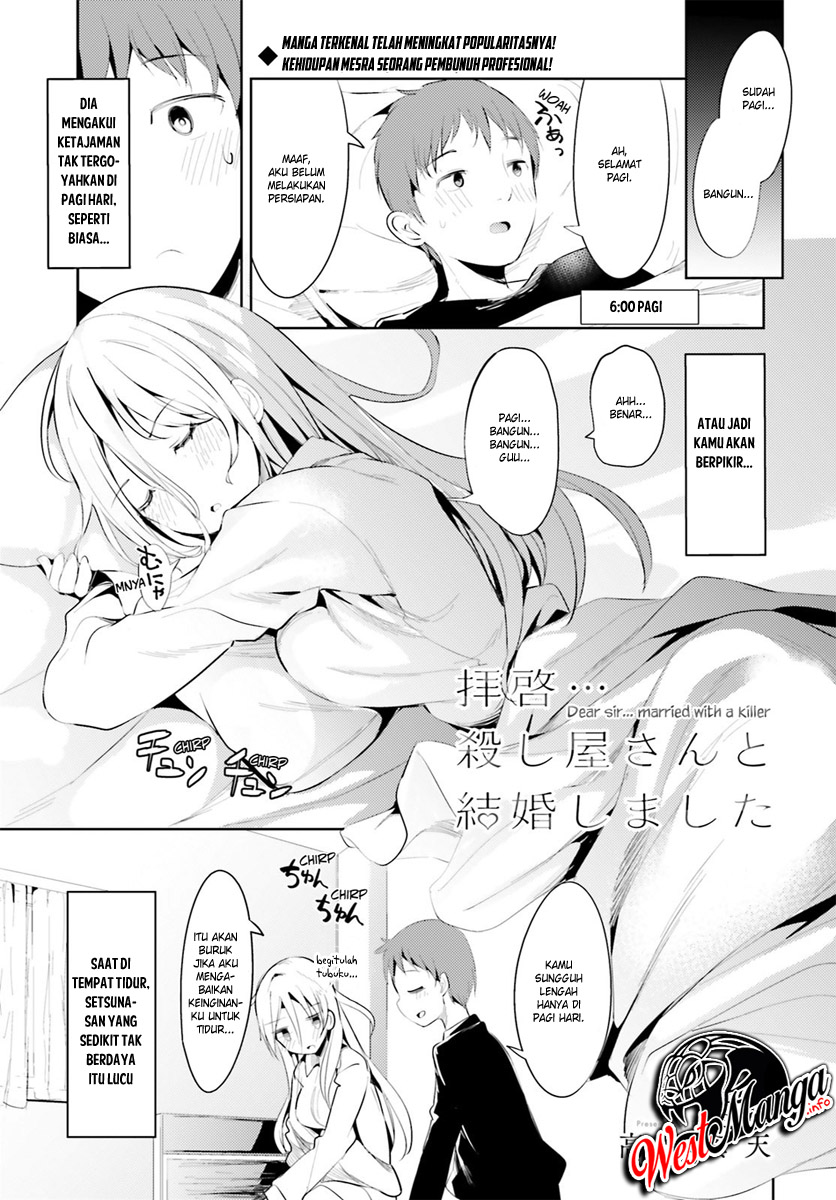 My Lovey-Dovey Wife is a Stone Cold Killer Vol. 1 Ch. 2 第2页