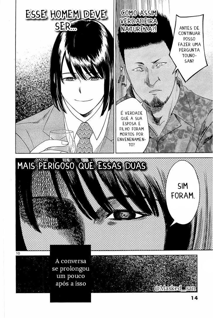 Destro 246 Vol. 1 Ch. 1 第11页