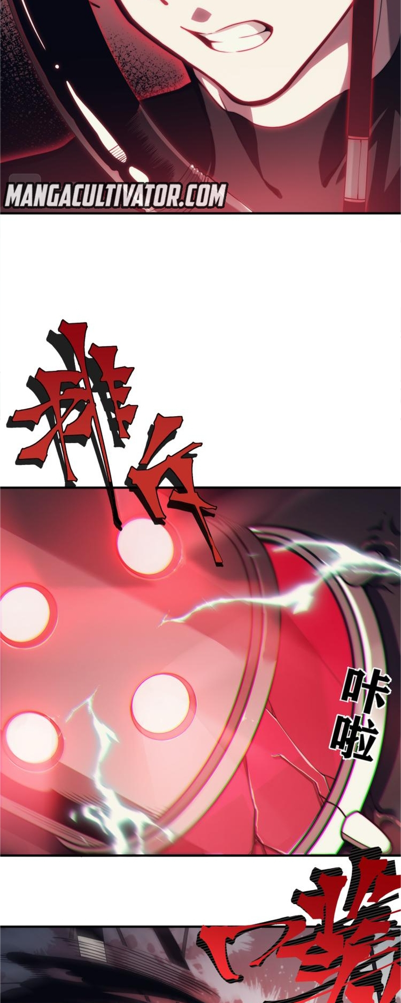 Wo, Jinhua, Emo Ch. 3 第30页