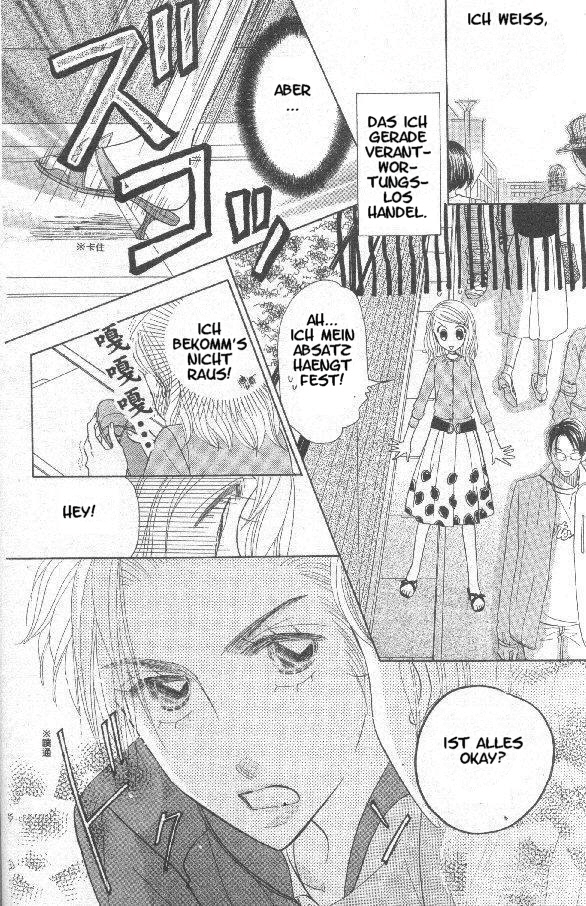 Ichigo Channel Vol. 1 Ch. 2 第17页