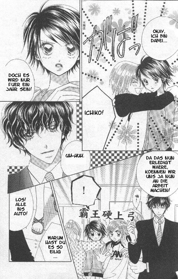 Ichigo Channel Vol. 1 Ch. 2 第7页