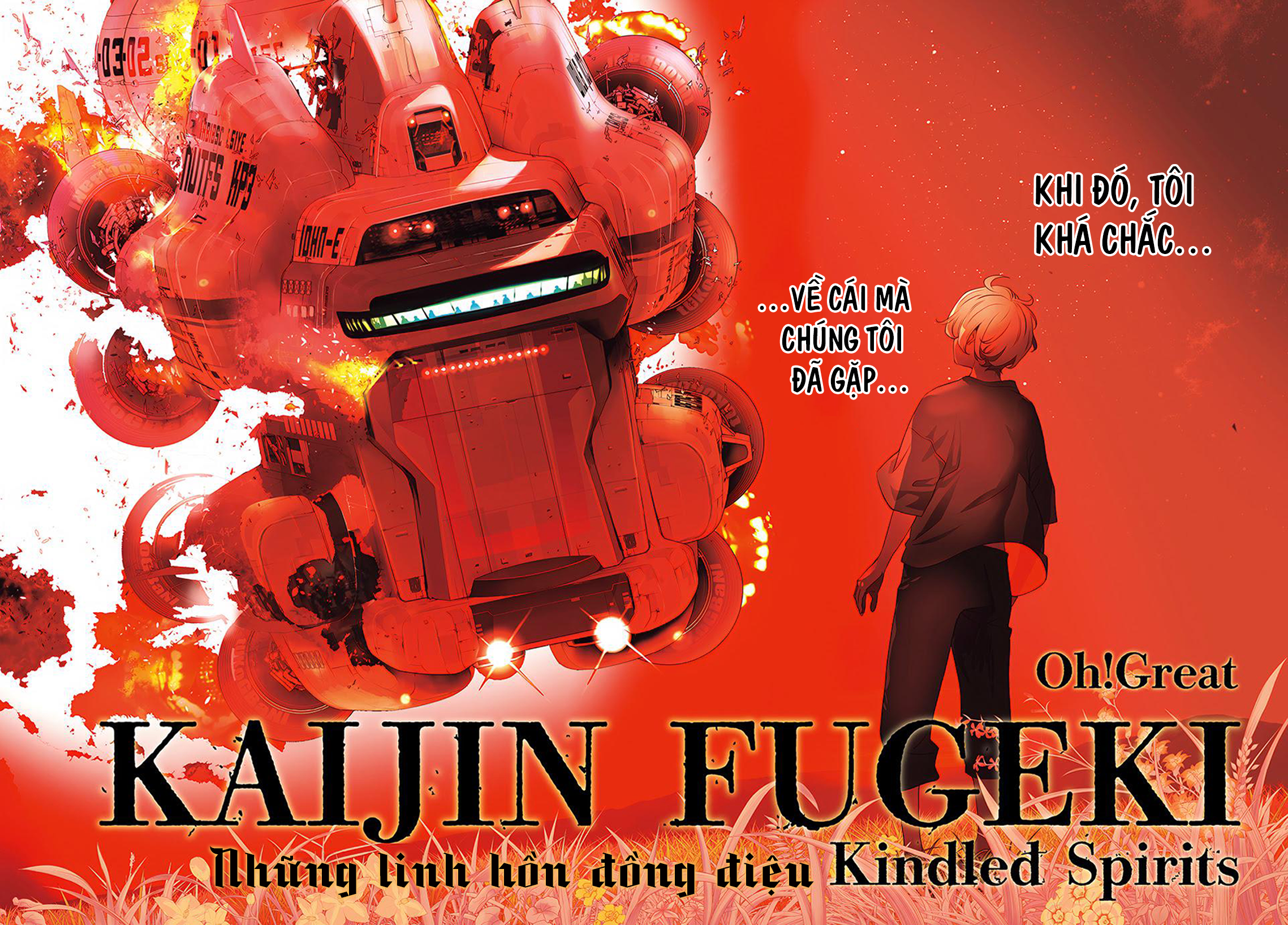 Kaijin Fugeki 第5页