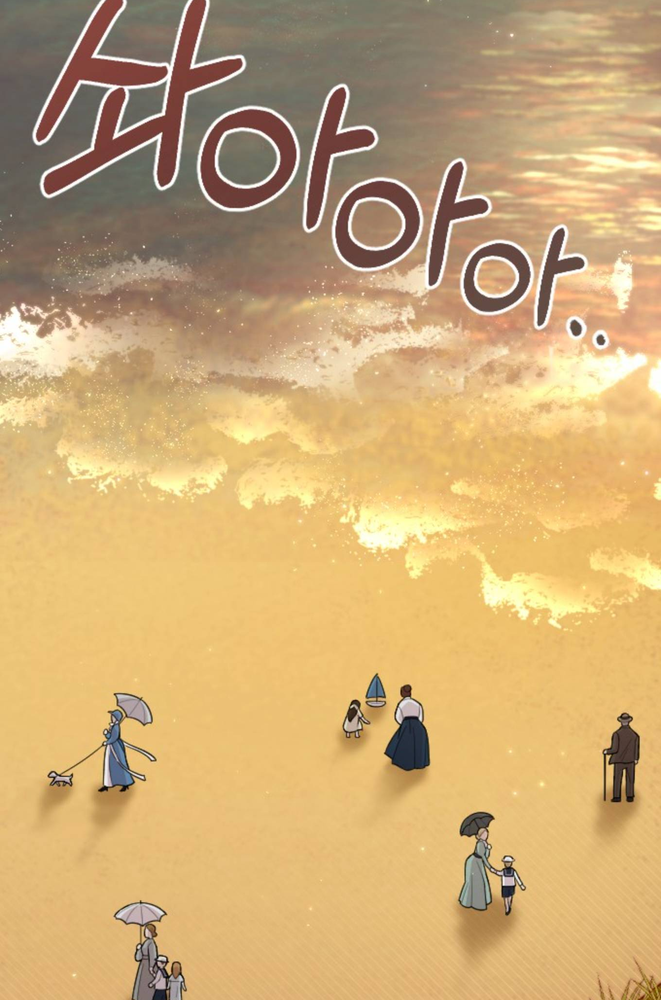 Saranghaneun Na ui Eokapja Ch. 6 第102页