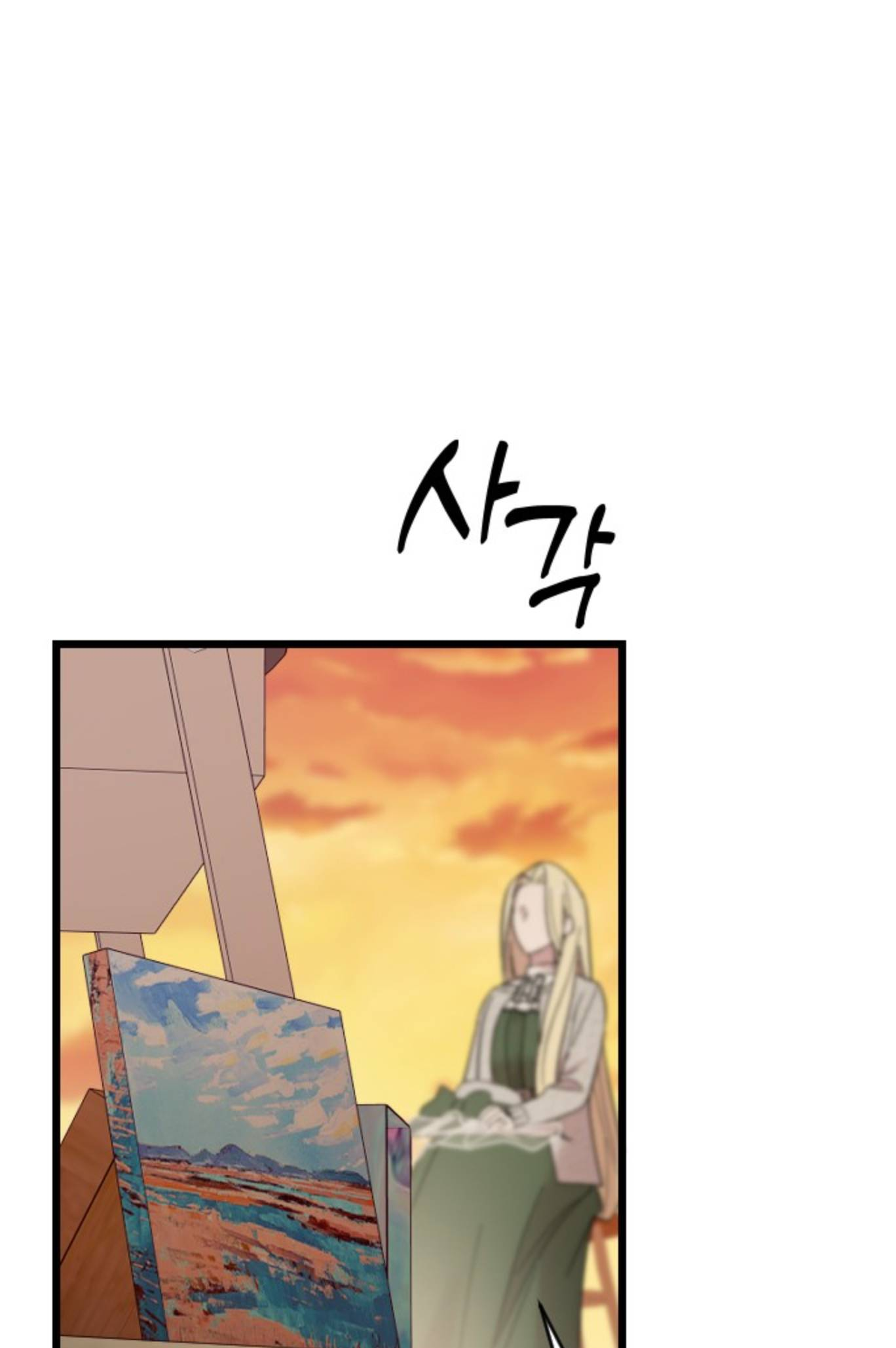 Saranghaneun Na ui Eokapja Ch. 6 第121页