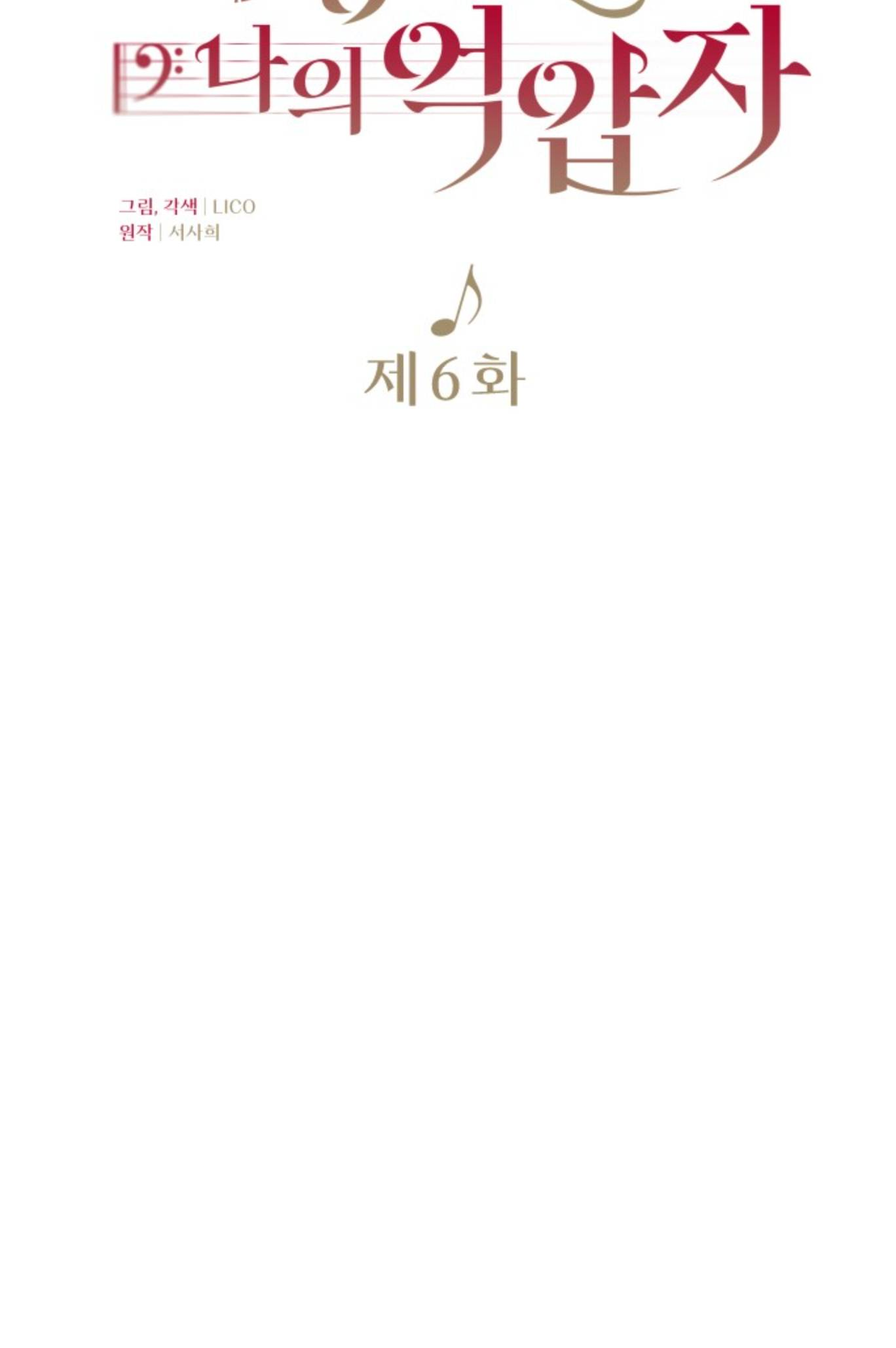 Saranghaneun Na ui Eokapja Ch. 6 第44页