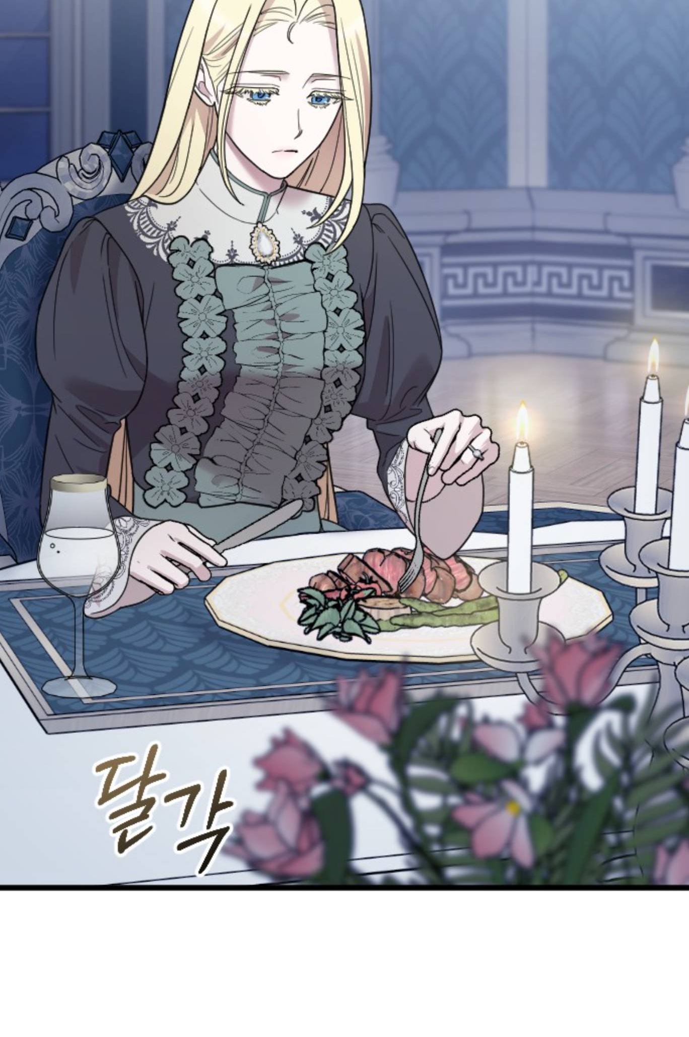 Saranghaneun Na ui Eokapja Ch. 6 第7页