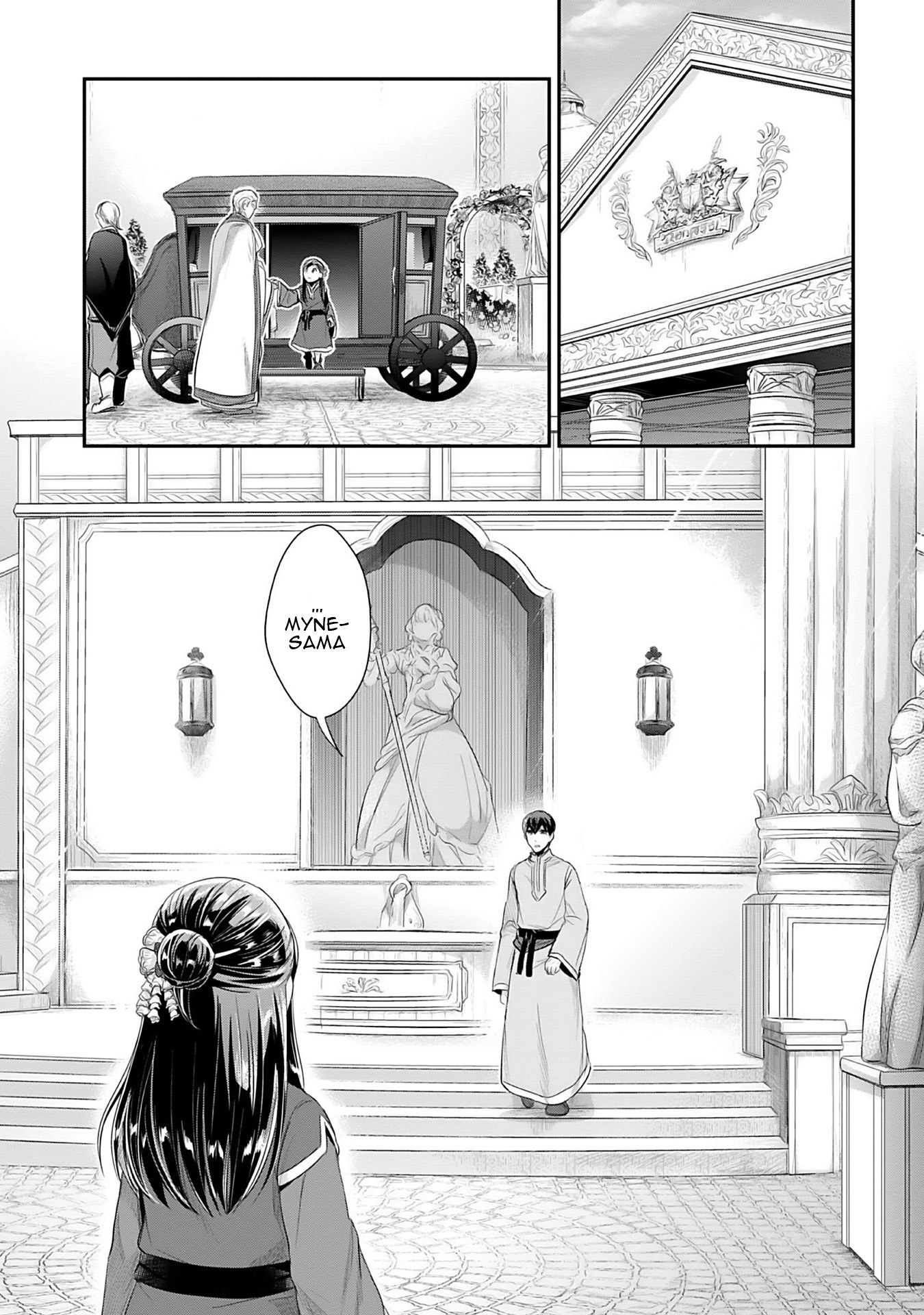 Honzuki no Gekokujou: Shisho ni Naru tame ni wa Shudan o Erandeiraremasen—Dai-2 Bu: Hon no Tamenara Miko ni Naru! A Temple Meeting 第15页