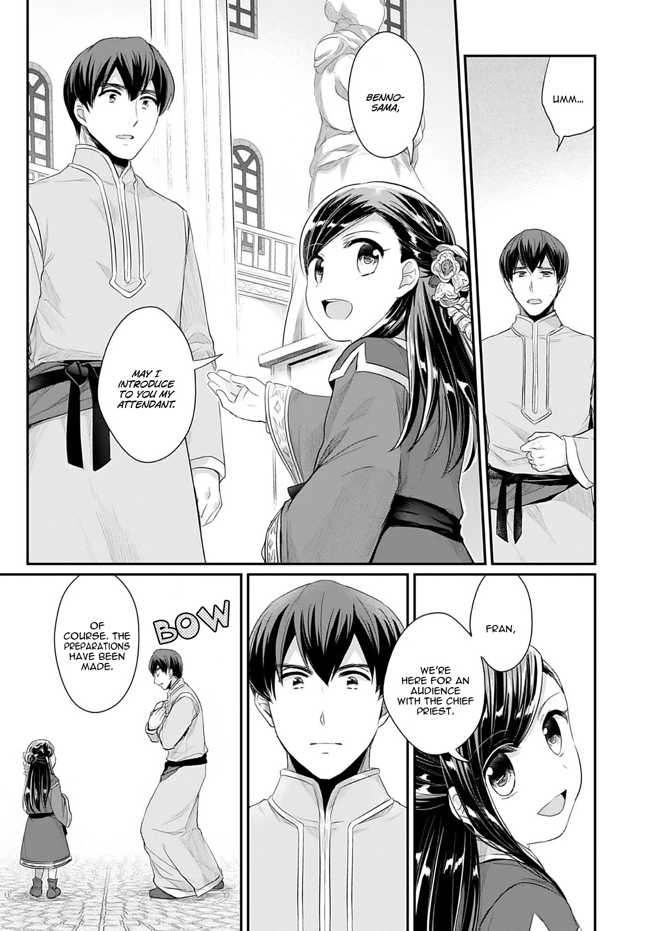 Honzuki no Gekokujou: Shisho ni Naru tame ni wa Shudan o Erandeiraremasen—Dai-2 Bu: Hon no Tamenara Miko ni Naru! A Temple Meeting 第16页