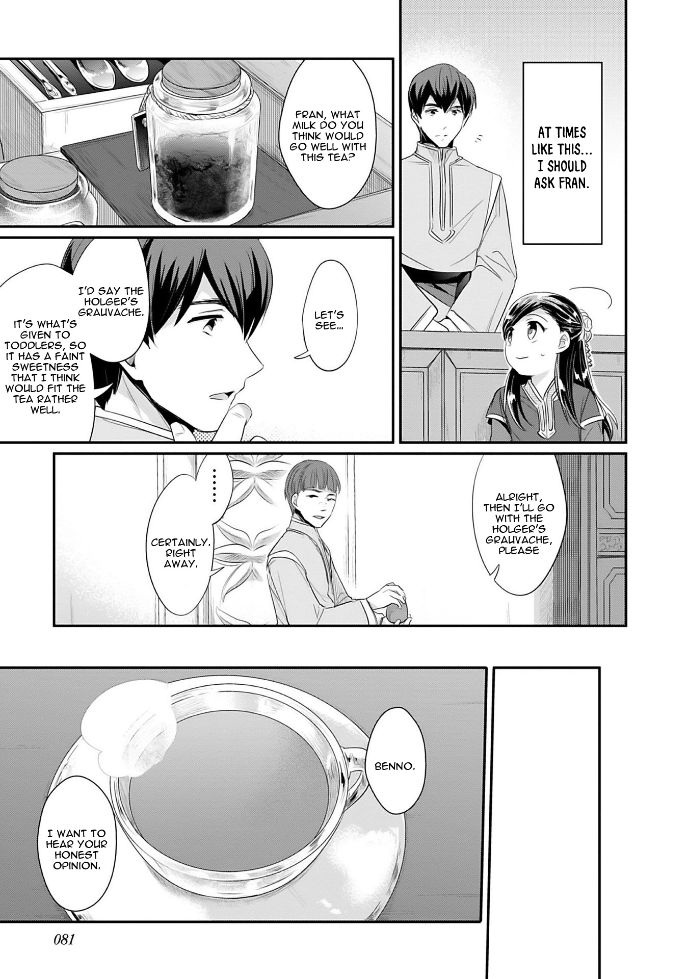 Honzuki no Gekokujou: Shisho ni Naru tame ni wa Shudan o Erandeiraremasen—Dai-2 Bu: Hon no Tamenara Miko ni Naru! A Temple Meeting 第32页
