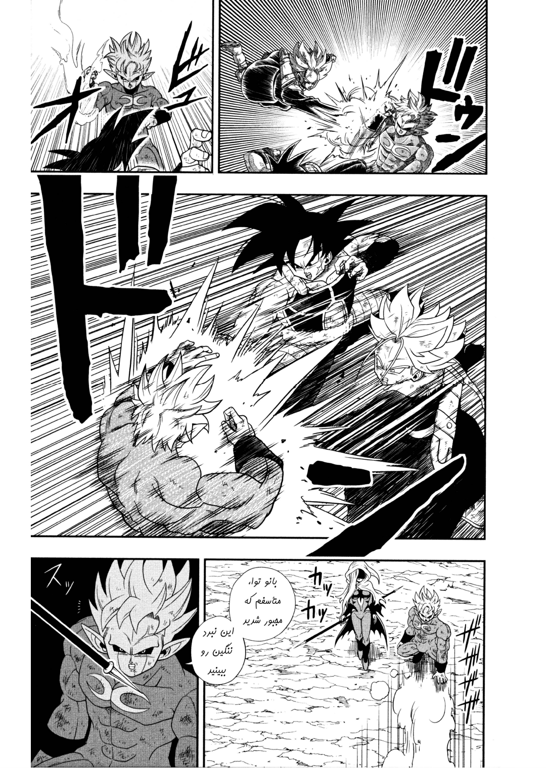 Super Dragon Ball Heroes: Dark Demon Realm Mission! گشت زمانی به پیش! 第22页
