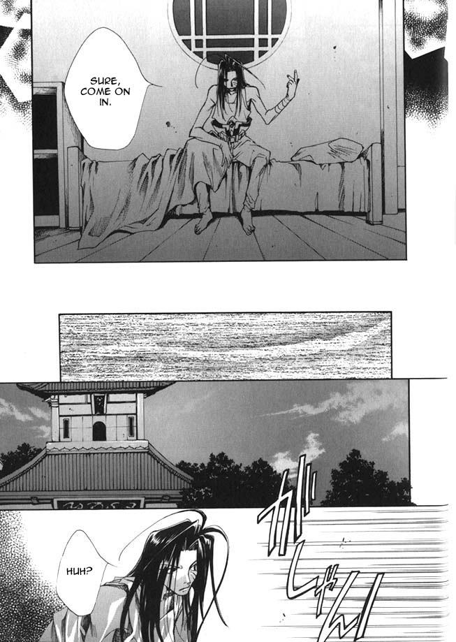 Saiyuki Even 第3页