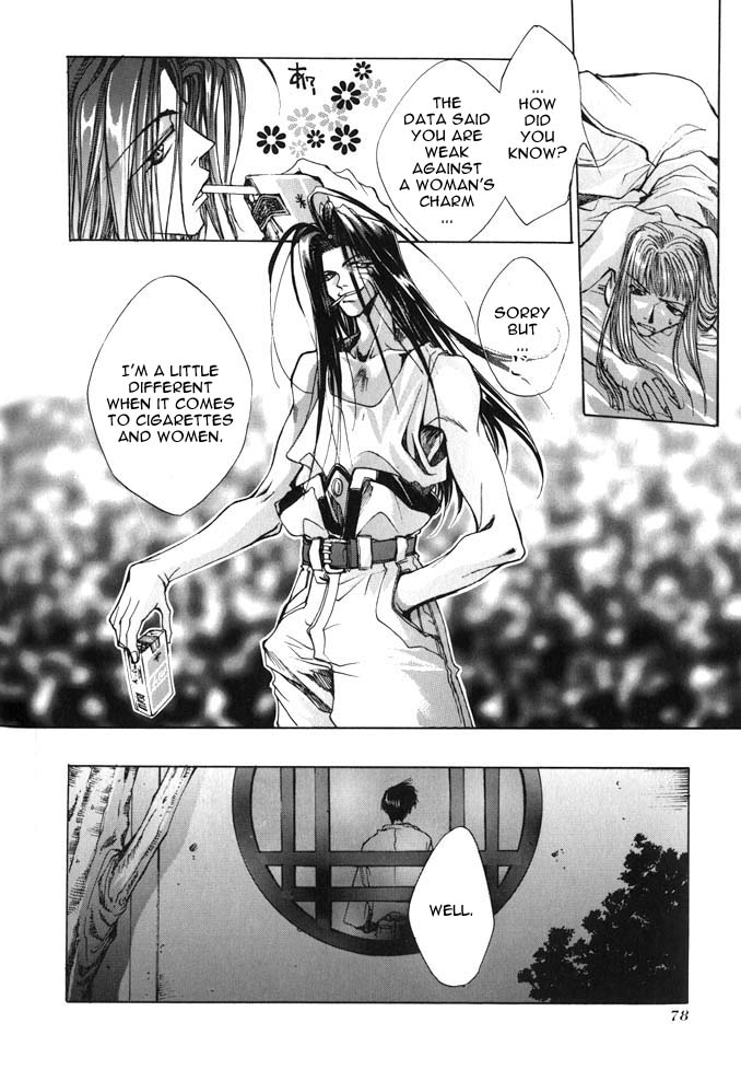 Saiyuki Even 第6页