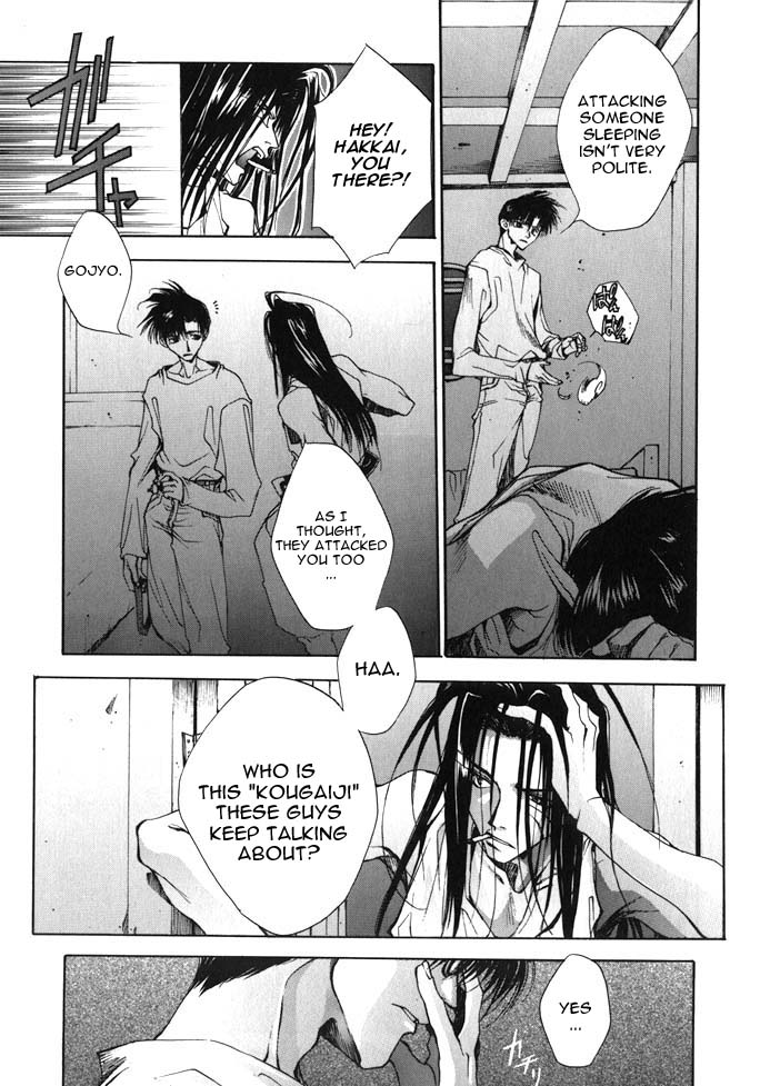 Saiyuki Even 第7页