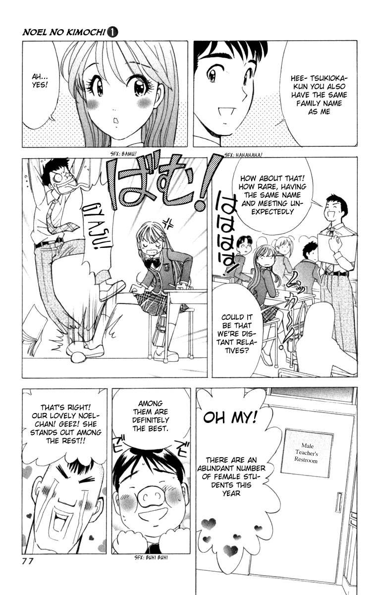 Noel no Kimochi Brother and School 第11页