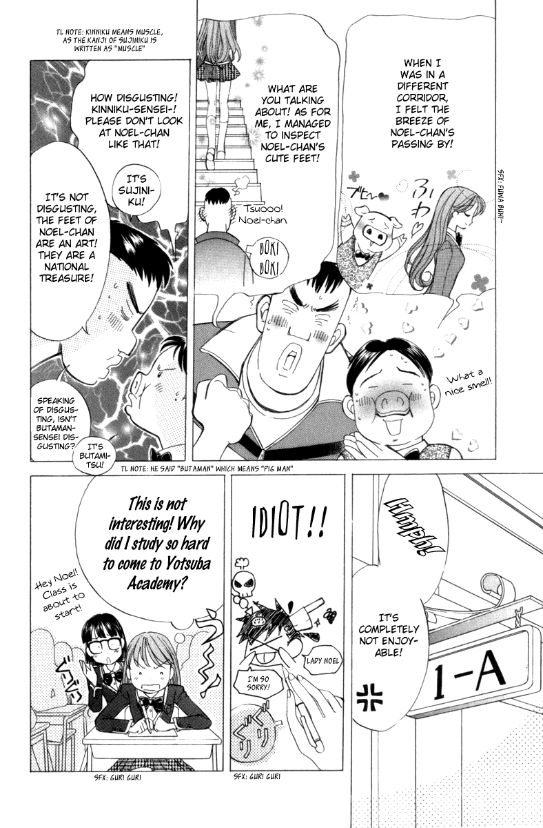 Noel no Kimochi Brother and School 第12页