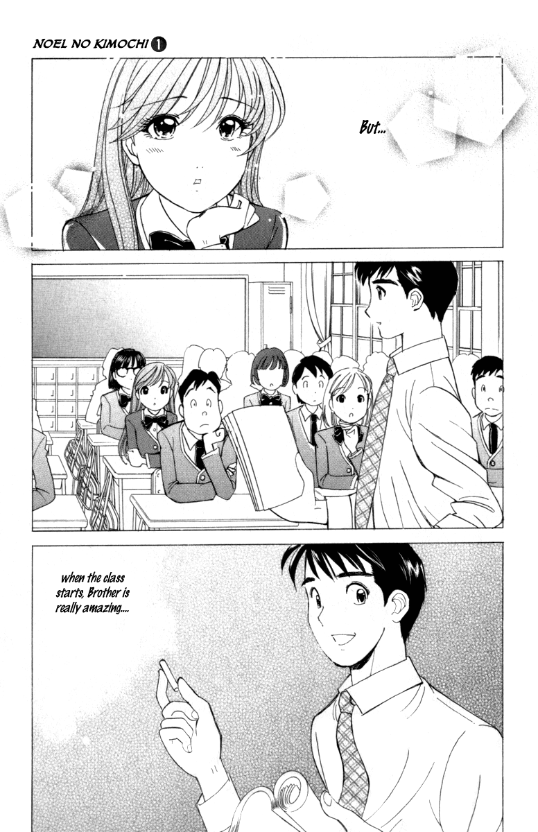Noel no Kimochi Brother and School 第13页