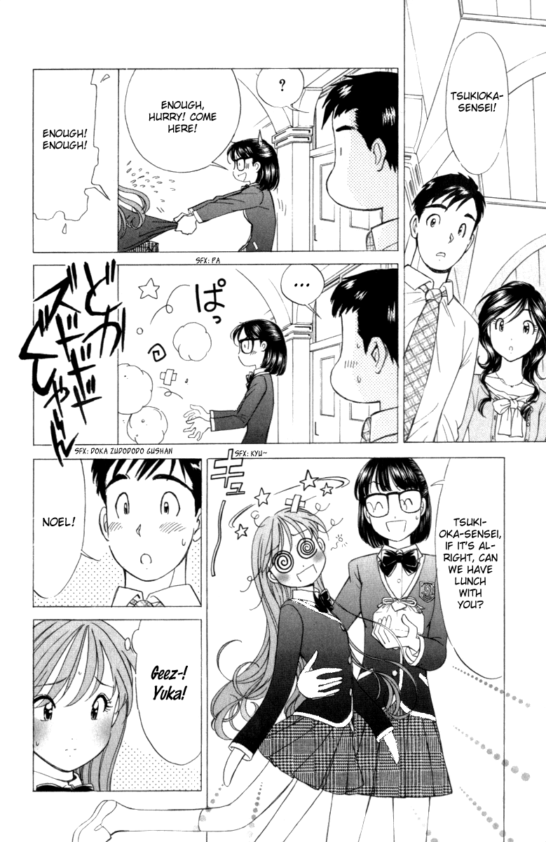 Noel no Kimochi Brother and School 第16页