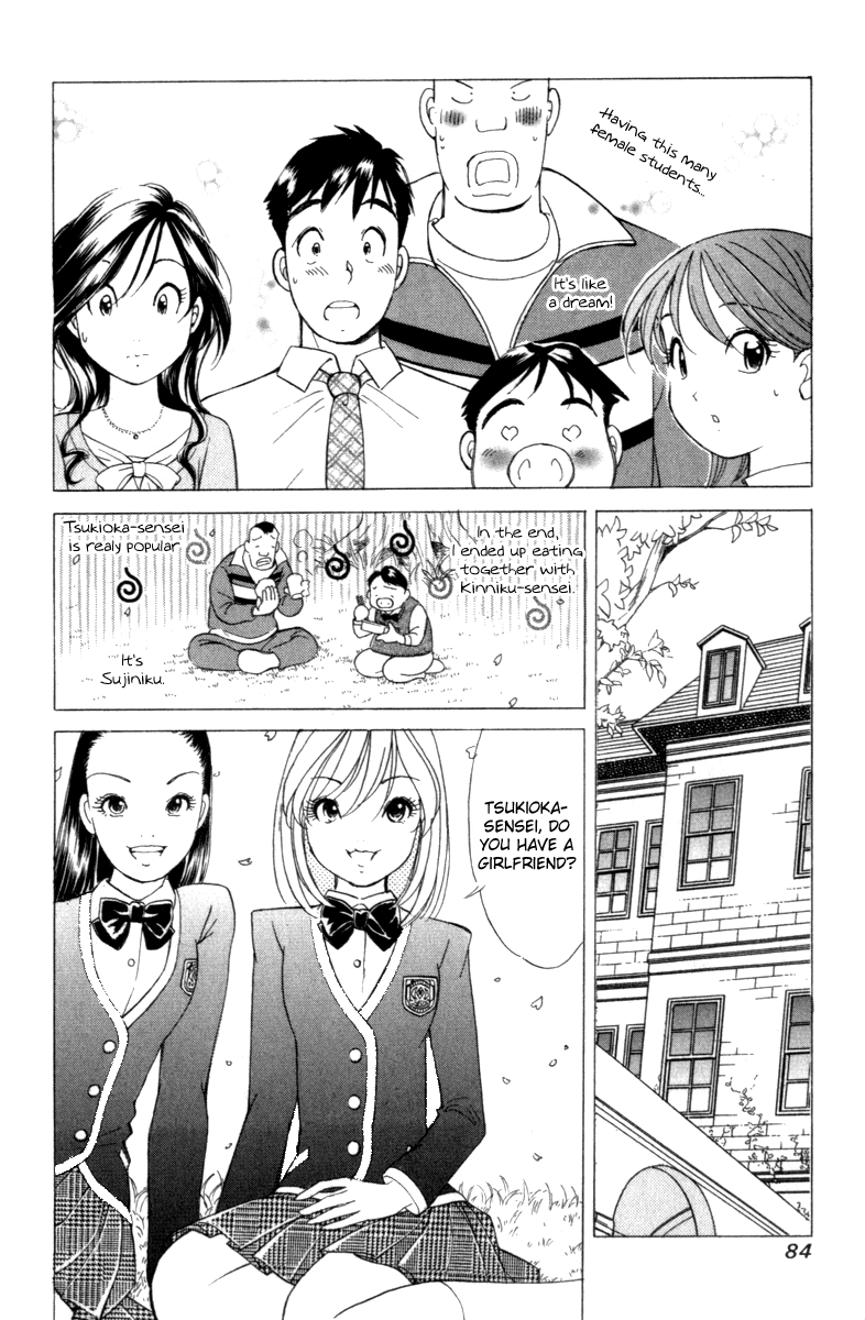 Noel no Kimochi Brother and School 第18页