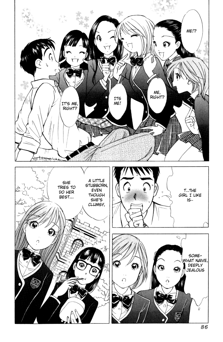 Noel no Kimochi Brother and School 第20页
