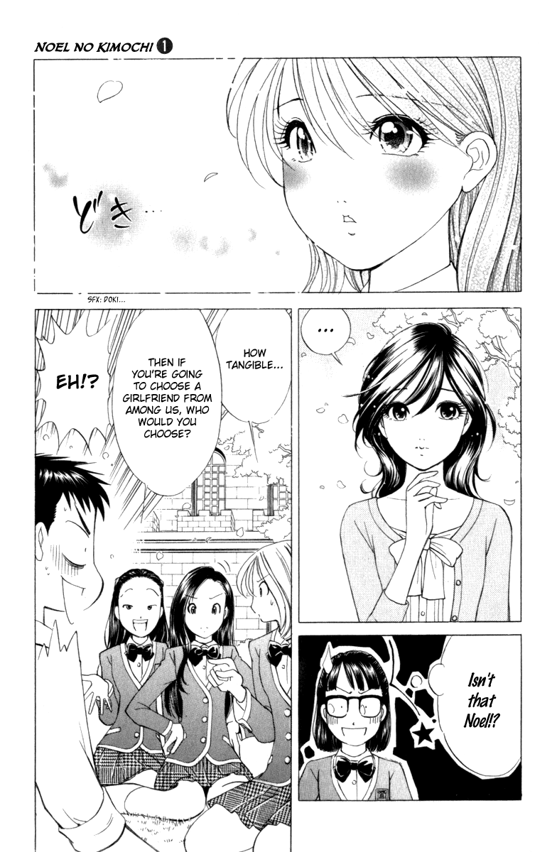 Noel no Kimochi Brother and School 第21页