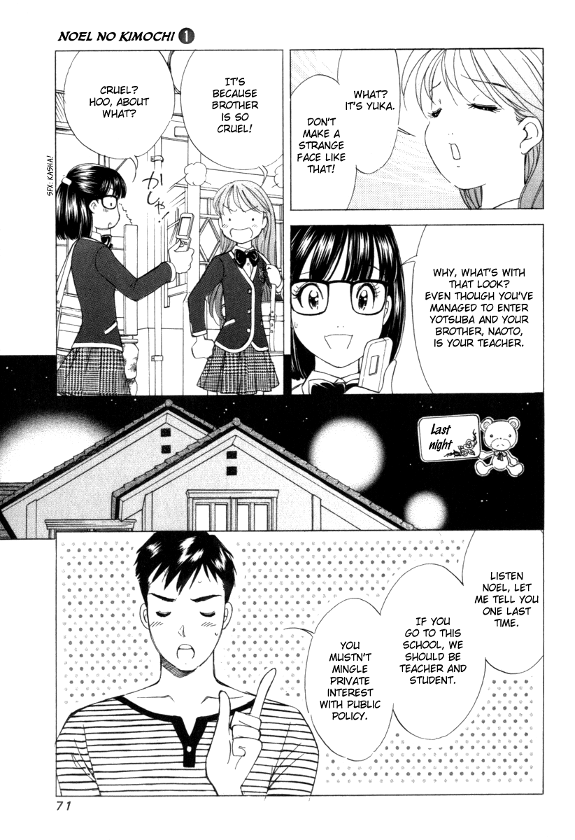 Noel no Kimochi Brother and School 第5页
