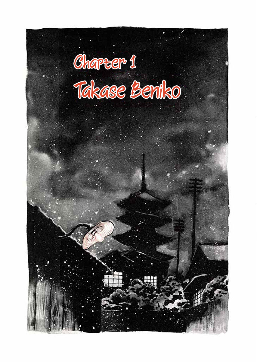 Ryuu: Ron Takase Beniko 第4页