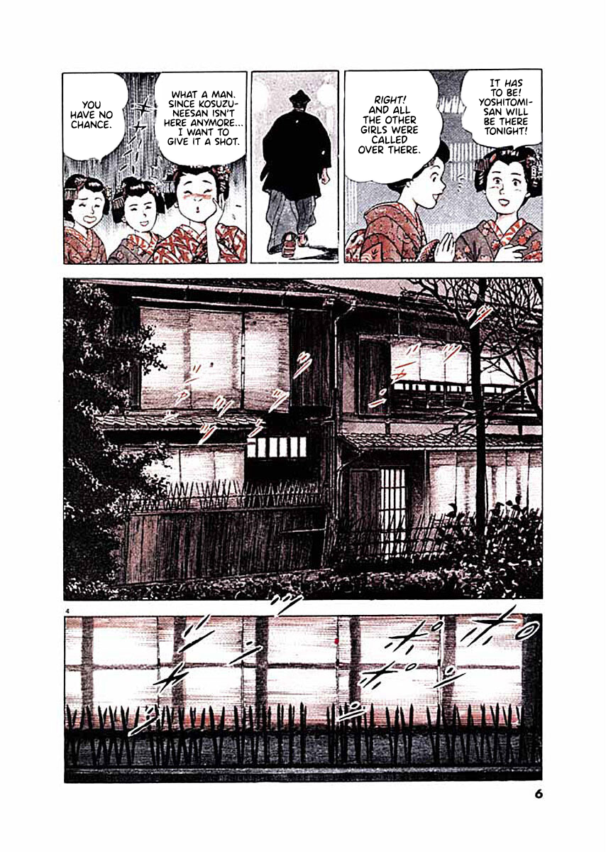 Ryuu: Ron Takase Beniko 第7页