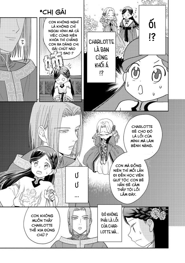 Honzuki no Gekokujou: Shisho ni Naru tame ni wa Shudan o Erandeiraremasen—Dai-4 Bu: Kizokuin no Toshokan o Sukuitai! Tôi là Urashima Taro 第26页