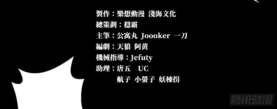 Xīngjiǎ Húnjiàng Zhuàn Ch. 2 第4页