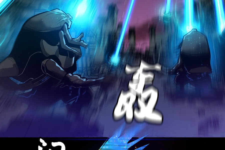 Xīngjiǎ Húnjiàng Zhuàn Ch. 2 第43页