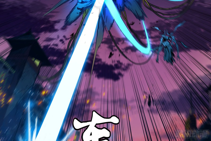 Xīngjiǎ Húnjiàng Zhuàn Ch. 2 第58页