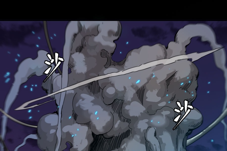 Xīngjiǎ Húnjiàng Zhuàn Ch. 2 第61页