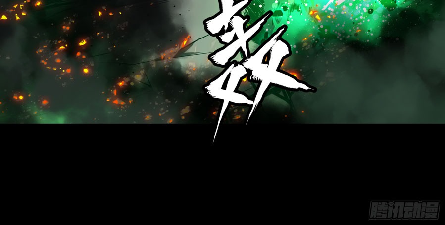Xīngjiǎ Húnjiàng Zhuàn Ch. 2 第84页