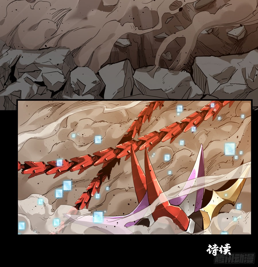 Xīngjiǎ Húnjiàng Zhuàn Ch. 2 第92页