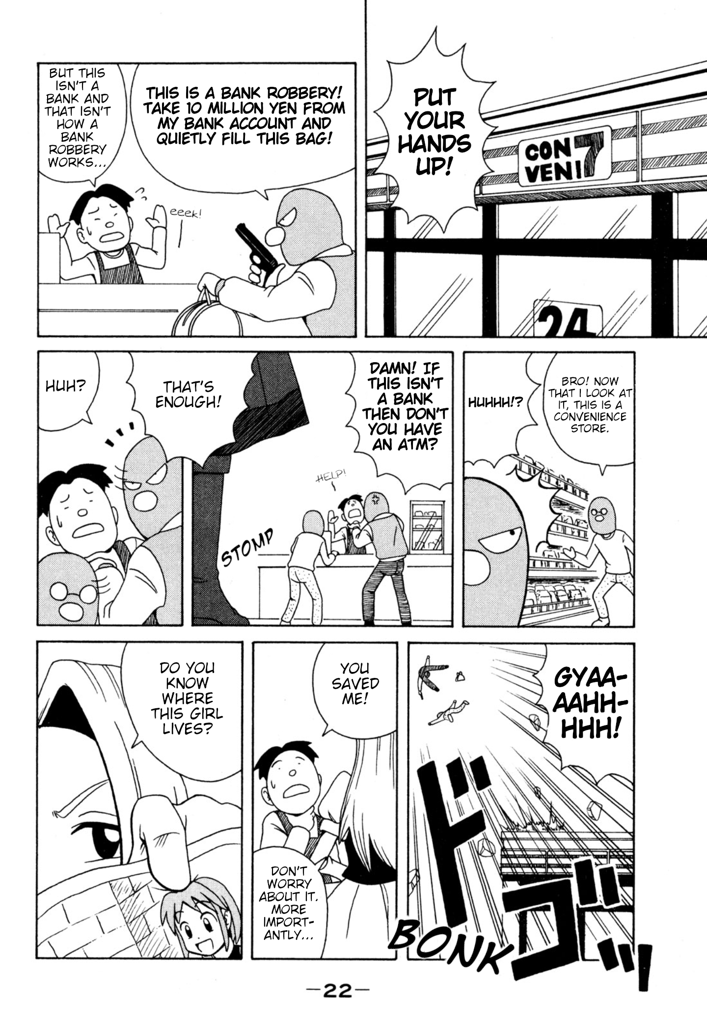 Majokko Tsukune-chan Tsukune-chan vs. Miss Shioretta 第2页