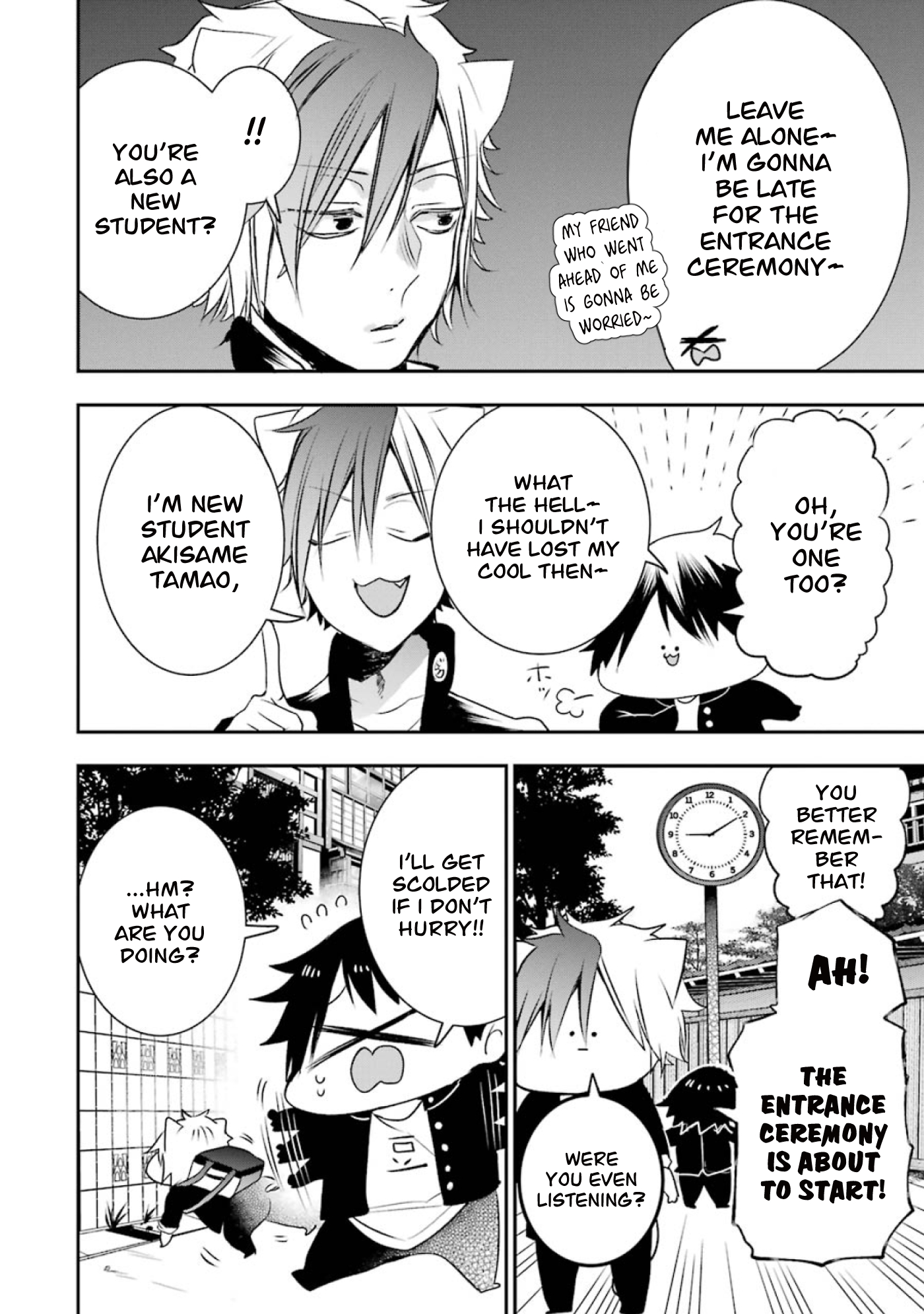 Youkai Gakkou no Seito Hajimemashita! Entrance Ceremony! Hyakki Academy! 第7页