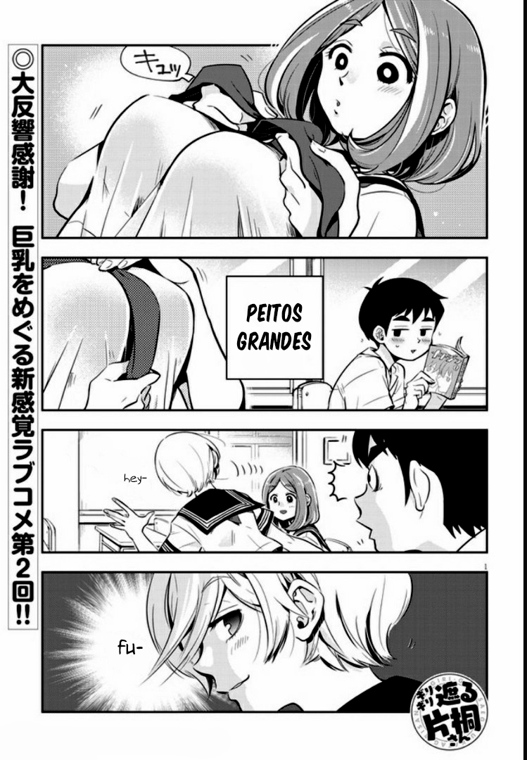 Giri-Giri Saegiru Katagirisan Vol. 1 Ch. 2 第4页
