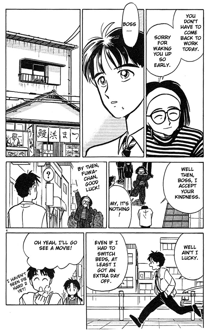 Living Game An Apartment Facing the Western Sun 第4页