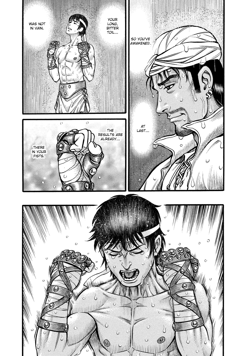 Kendo Shitouden Cestvs Awakening 第17页