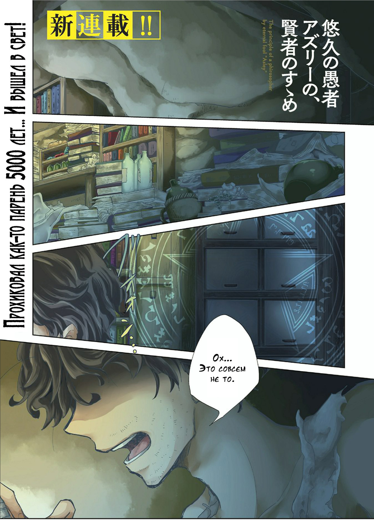 Yuukyuu no Gusha Asley no, Kenja no Susume - to, Pochi no Daibouken 第1页