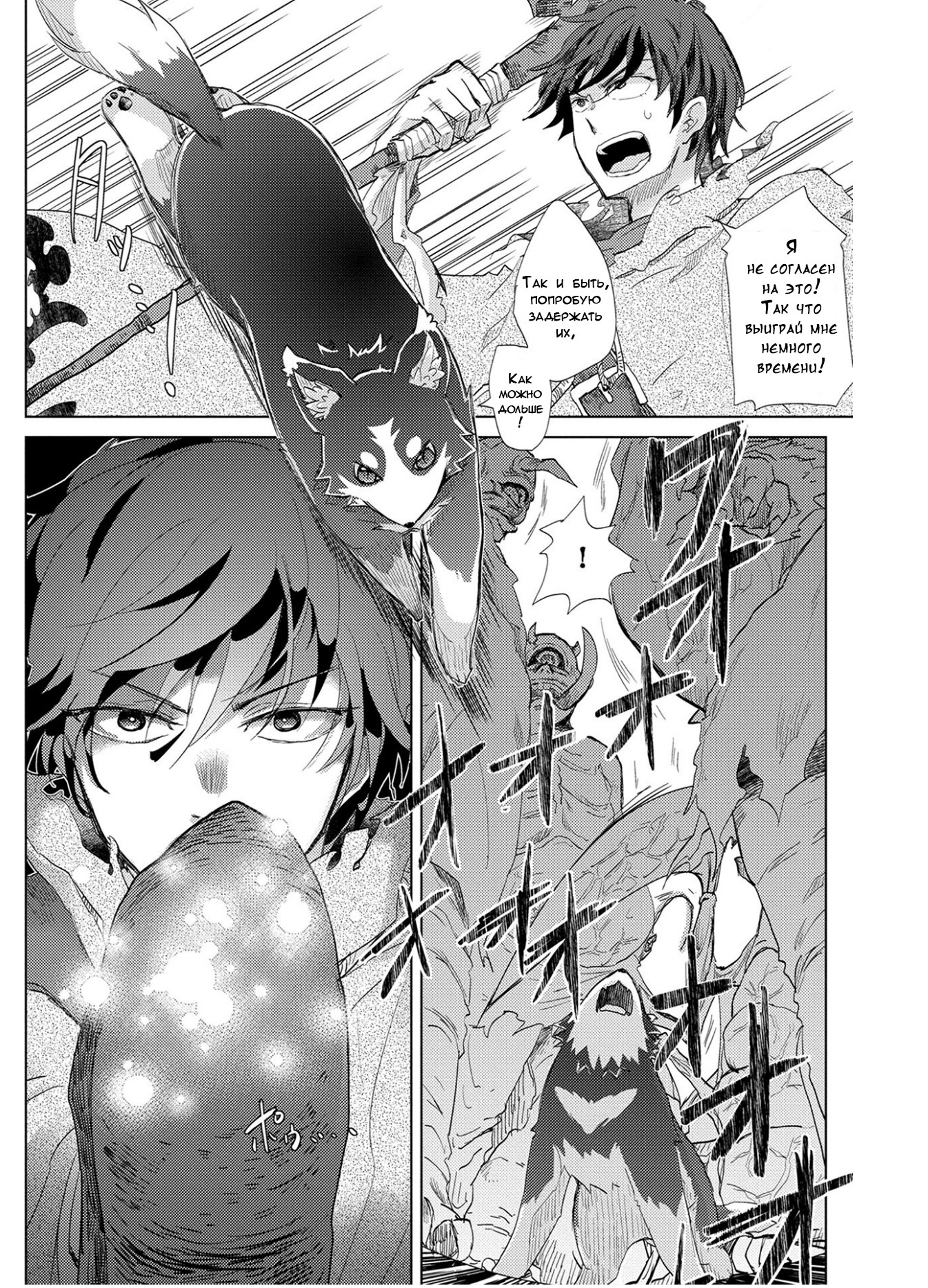 Yuukyuu no Gusha Asley no, Kenja no Susume - to, Pochi no Daibouken Пролог / Начало путешествия 第22页