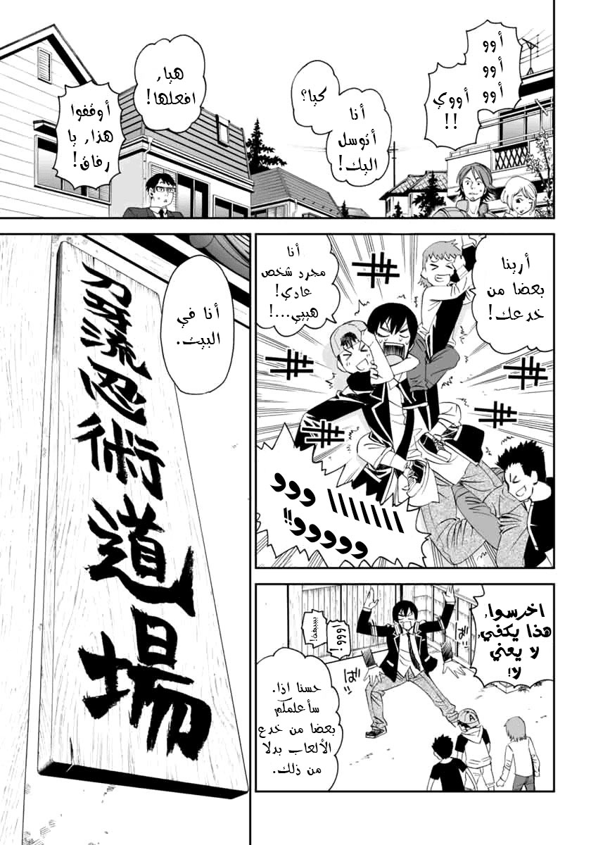 12 Beast المتدرب السري لنينجا 第17页